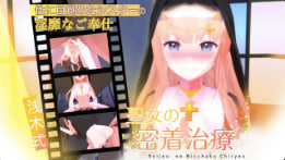 Colapi圣女贴身肉体治疗 饥渴男の欲望侍奉