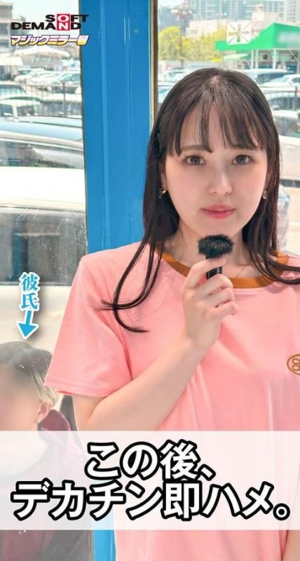 SOD魔镜突袭：时尚情侣女友被巨根爆操内射百连发