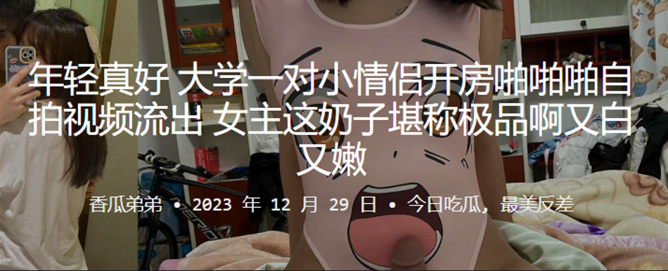大学情侣开房自拍流出，极品白嫩巨乳被男友疯狂内射