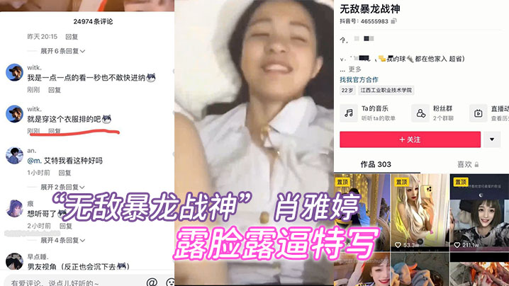 网红肖雅婷露脸特写狂干，巨乳被捏骚穴爆操内射