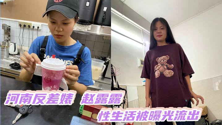 河南反差婊赵露露被男友调教成骚母狗 酒瓶塞逼双洞齐开狂操内射