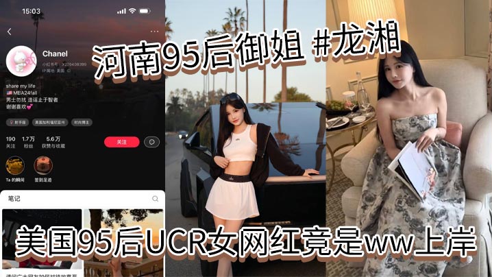 御姐网红龙湘美！表面江浙沪清纯女大学生，背地里竟是巨乳骚穴反差婊内射调教