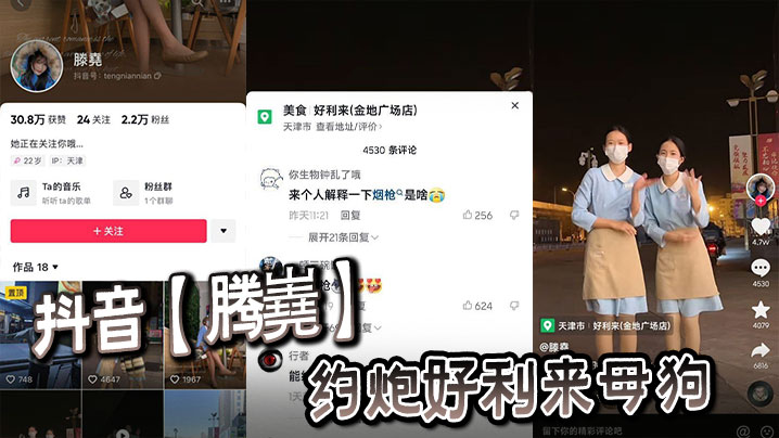 抖音约炮好利来极品母狗 巨乳内射爆操