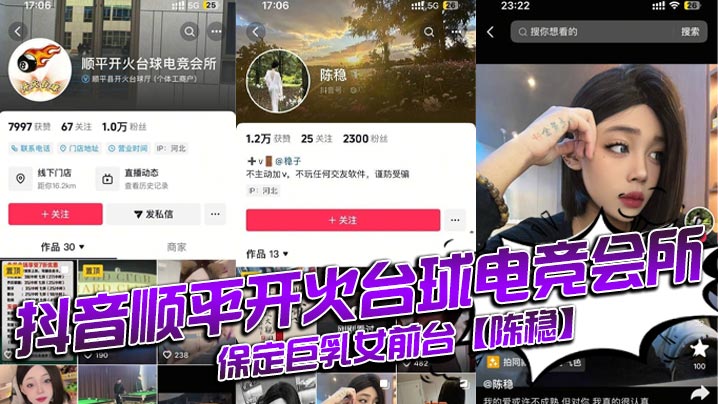 保定台球会所巨乳前台陈稳定，骚逼自送爆操视频全网曝光！