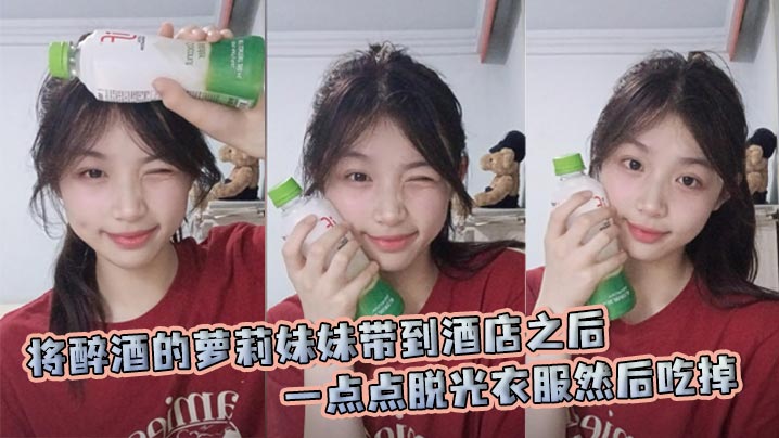 醉酒幼妹被拖进酒店脱光爆操，姐姐赶来一起双飞姐妹花