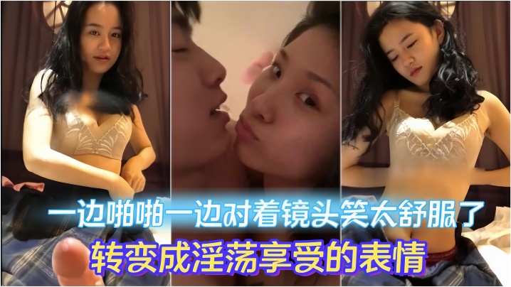 素颜清纯巨乳女友笑着被操内射爆浆淫荡表情流出
