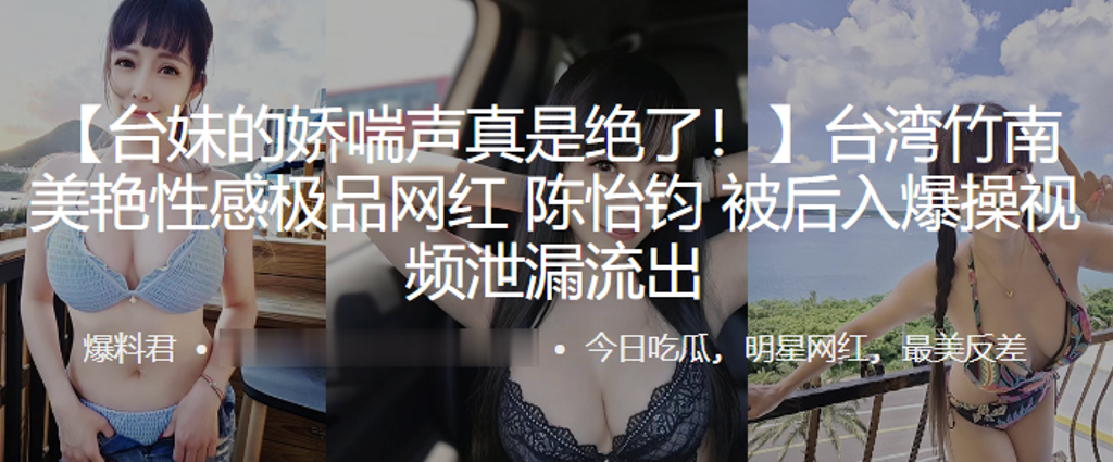 极品网红私拍泄露！后入爆操到喷水求饶