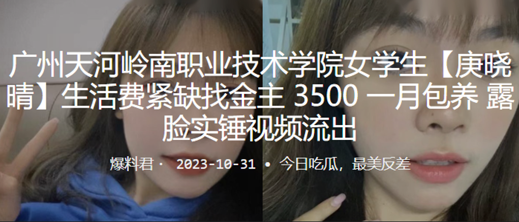 极品女大学生生活费紧缺，主动求金主包养露脸实锤流出