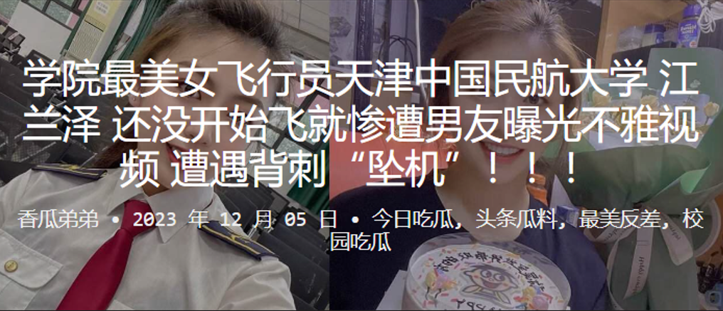 江兰泽 被男友偷拍内射视频 人妻飞行员惨遭背刺爆操