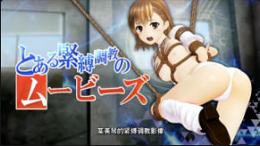手机远程调教！制服美少女捆绑训练，泳装湿身强制高潮内射