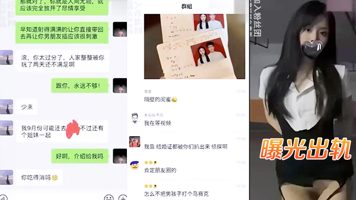 结婚前夜偷情渣男，极品人妻惨遭全网直播狂干