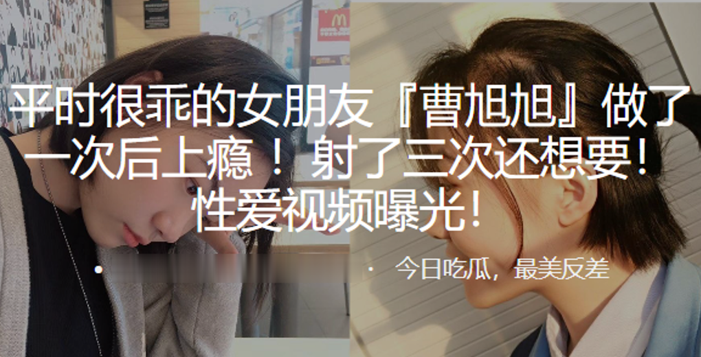 清纯女友首次被干竟潮喷三次，疯狂求操内射视频流出！