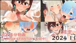 Momo Ayase Rene Emilia 骚穴全开·爆操内射动画合集