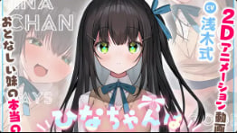 Live2D巨乳姐姐催我狂干，清纯Hina沦陷成淫荡骚货！