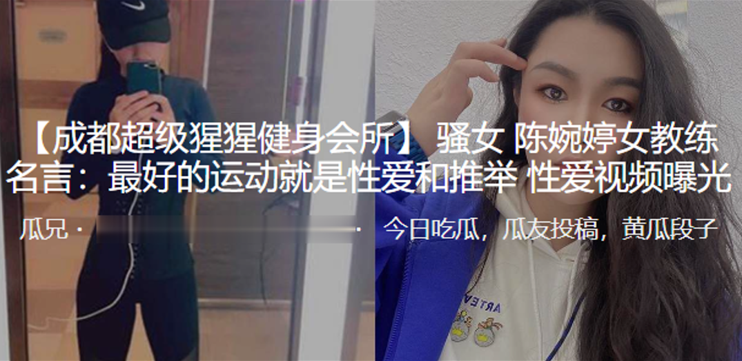 骚女教练自曝名言：性爱就是最好的运动！爆操推举全程内射