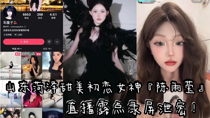 清纯网红车厘子直播露点泄密，黑丝情趣内衣爆出粉嫩巨乳狂摇！
