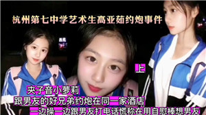 极品高中艺术生主动约炮，诱奸内射骚穴全记录