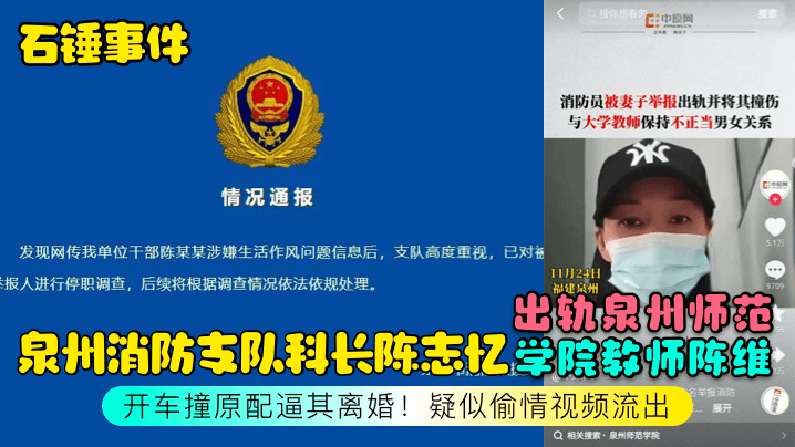人妻教师出轨激战 疯狂内射偷情视频曝光