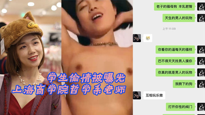 哲學系騷熟女老師張玥媛，淪陷鮮肉學生肉棒，淫穴被狂操內射高潮不斷