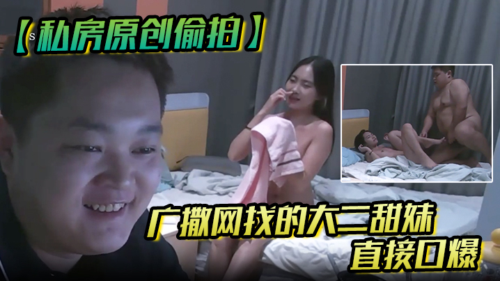 偷拍大二学妹口爆，娇嗔轻拍更惹火