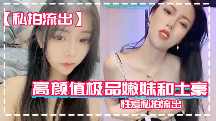 极品嫩妹私拍流出！后入丰臀啪啪响，粉穴操到喷水