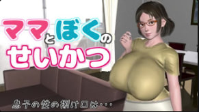 人妻母亲自认错乱伦调教，儿子狂干内射骚穴