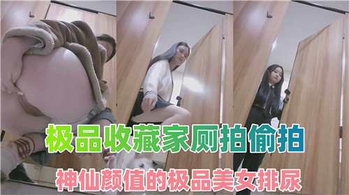 厕拍偷拍极品美女排尿 高清特写骚穴喷射